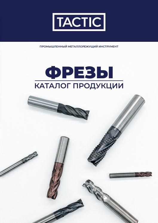 Фрезы монолитные